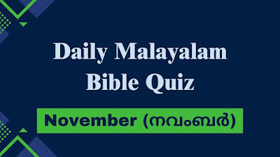 malayalam bible quiz and answers, malayalam bible quiz questions, malayalam bible quiz books, malayalam bible quiz question and answer, malayalam bible quiz questions answers, malayalam bible quiz pdf free download, malayalam bible quiz questions and answers pdf, malayalam bible quiz, malayalam bible quiz questions and answers, malayalam bible quiz chapter wise pdf, malayalam bible quiz chapter wise, daily malayalam bible quiz, daily malayalam bible quiz with answers, daily malayalam bible quiz questions,