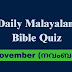 Malayalam Bible Quiz Questions and Answers for November (നവംബർ)