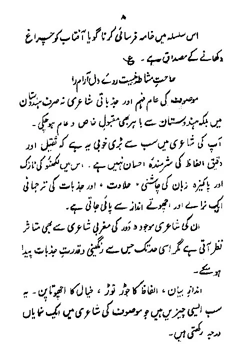 Urdu poetry books