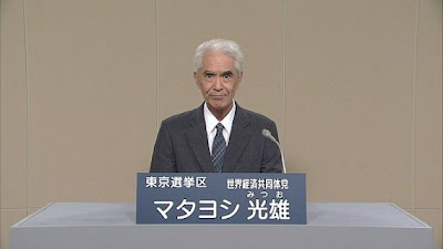 Mitsuo Matayoshi