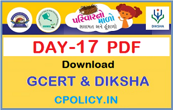 Parivar No Malo Salamat Ane Hunfalo Day-17 Pravutti PDF Download