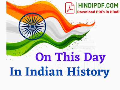 On this day in Indian History