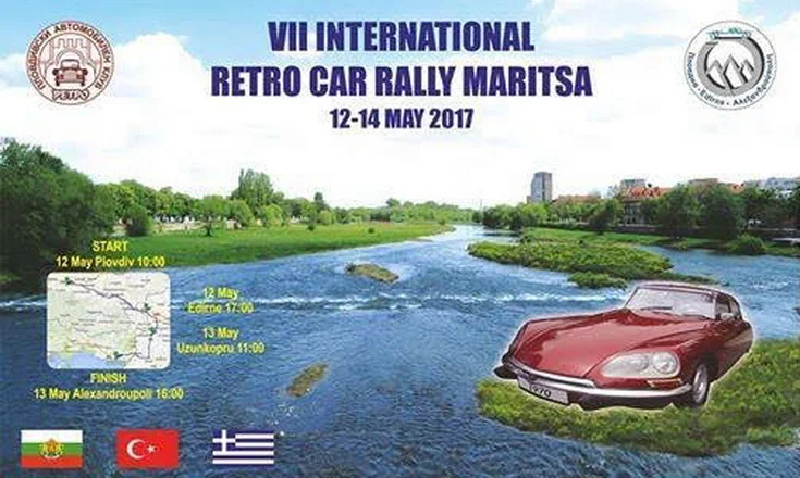 Στην Αλεξανδρούπολη το 7ο Retro Car Rally «Maritsa 2017»