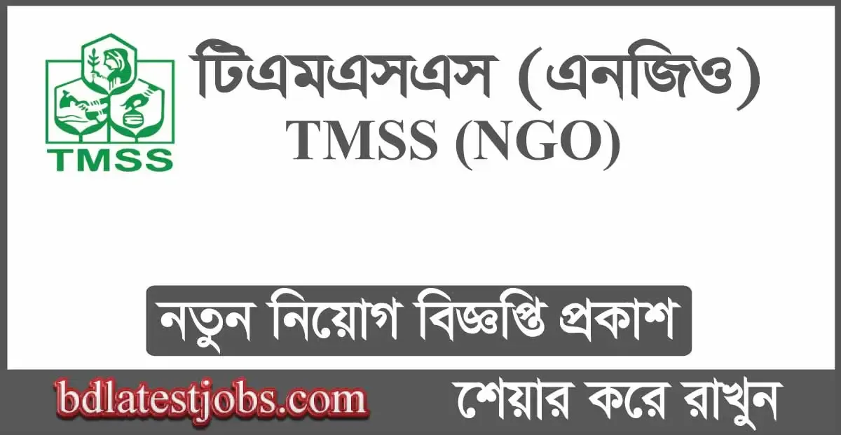 TMSS Job Circular 2024