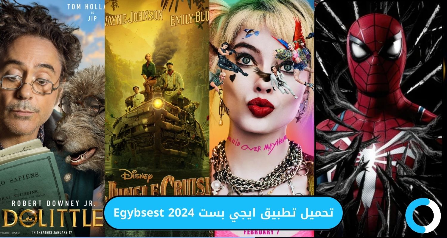 تحميل ايجي بست للاندرويد Egybest 2024