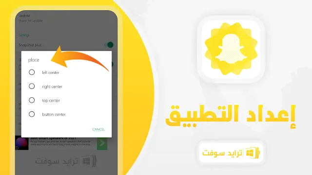 سناب شات الذهبي ابو عرب