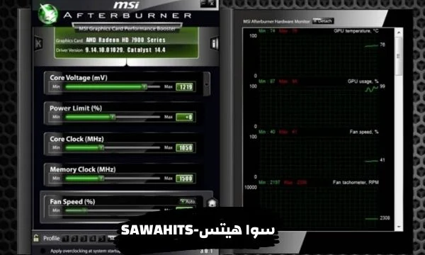 شرح كيفية استخدام MSI Afterburner في 7 طرق  بسهولة