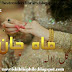 Maah Jaan By Gul e Lala Complete