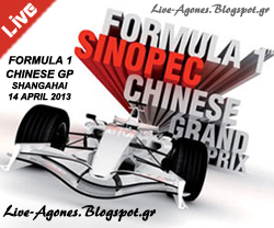 F1 Grand Prix China, Shanghai  2013 Logo