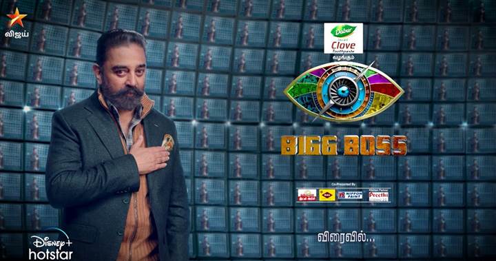 Bigg Boss Tamil Season 4 Second Promo