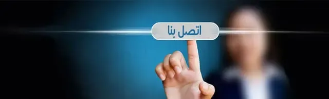 تواصل معنا وراسلنا ،،، للإجابــة علي اسئلتكم و استفساراتكم