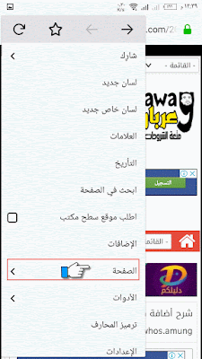 افضل طريقة لحفظ صفحات المواقع وتصفحها بدون انترنت على موزيلا فايرفوكس فى اندرويد