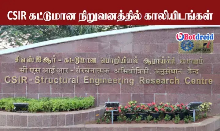 CSIR SERC Chennai Recruitment 2022, Apply for Chennai SERC Jobs