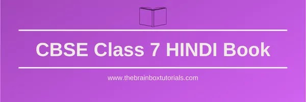 cbse-class-7-hindi-book