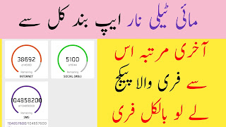 My Telenor App New Version 2020 Free Download - TELENOR PAKISTAN