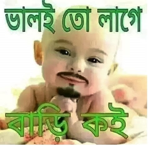 হাসির পিক ডাউনলোড