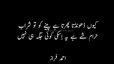 Ahmad Faraz Poetry images