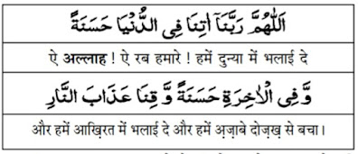 Namaz Ka Tarika  नमाज़ का सुन्नति और सही-पूरा तरीका हिंदी में