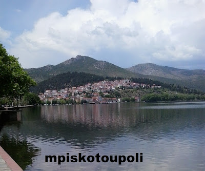 kastoria