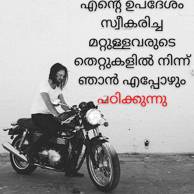 Instagram Quotes Malayalam