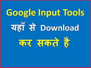 google input tools