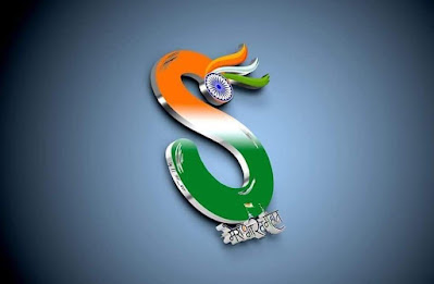 Happy Independence Day DP For Whatsapp and Facebook | 15 August Alphabet Image.