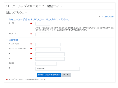  無料アカウント作成