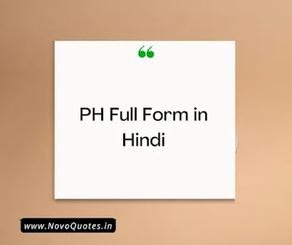 PH Full Form in Hindi