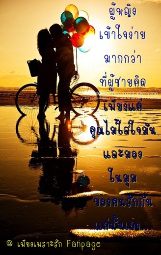 เพียงเพราะรัก