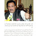 Rehman Malik fire on Ishaq Dar