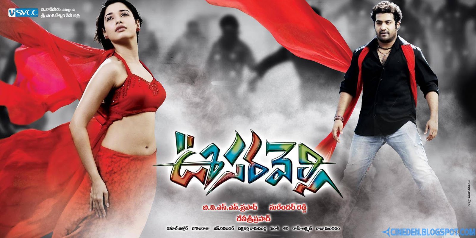 Oosaravelli (2011) - Telugu Movie Review