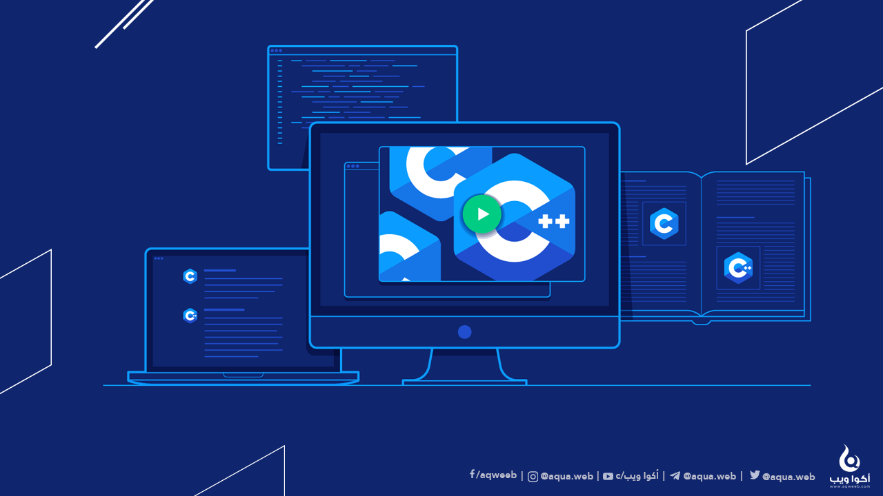 استخدامات لغة البرمجة سي بلس بلس (C++)