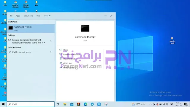 تحميل cmd للاندرويد