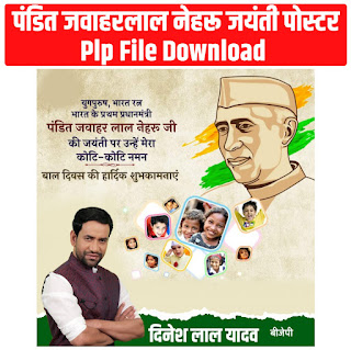 Pandit Jawaharlal Nehru ji Plp File Download