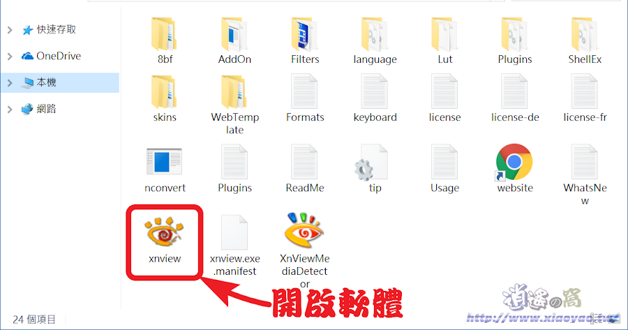 Xnview免費看圖軟體