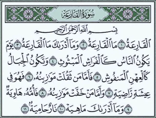 Materi Surat Al-Qari'ah Materi Surat Al-Qari'ah