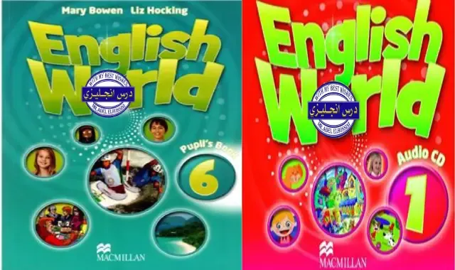 جميع مذكرات الشرح والمراجعة  النهائية والامتحانات لمنهج English World للمدارس التجريبية ومدارس اللغات