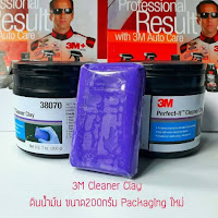 3M Cleaner Clay 