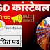 SSC GD Recruitment 2024 Apply Online For 53690/Post