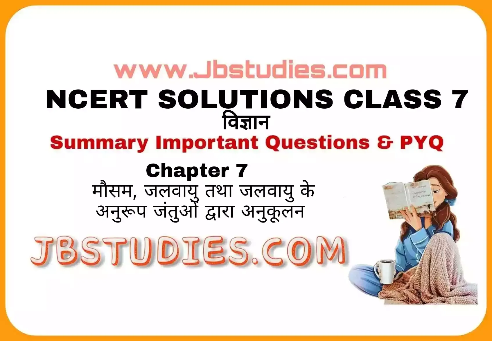 Solutions Class 7 विज्ञान Chapter-7 (मौसम, जलवायु तथा जलवायु के अनुरूप जंतुओं द्वारा अनुकूलन)