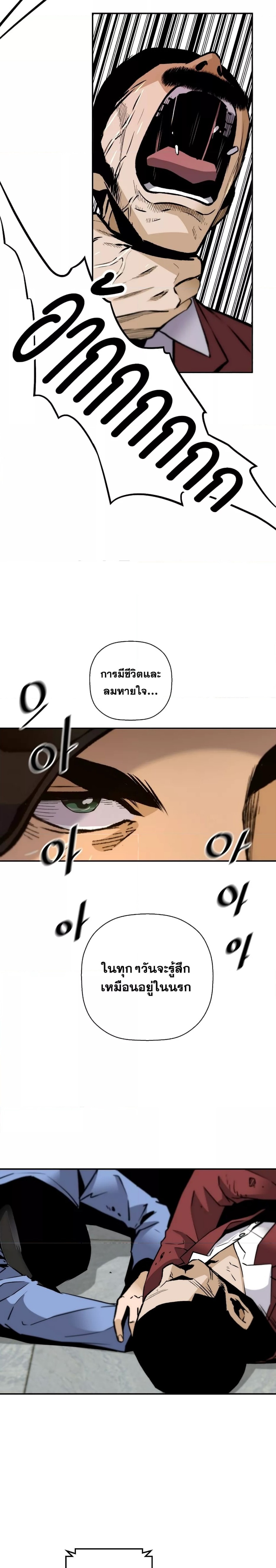 Return of the Legend ตอนที่ 56