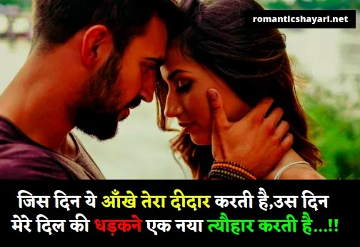 Love Shayari,Love Shayari in Hindi