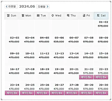 해남 파인비치CC-전라도골프장-20240621-1박2일-골프패키지-예약-가격-요금