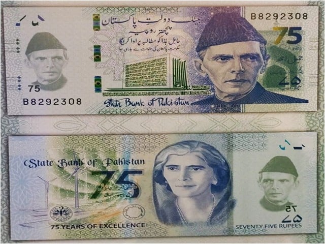 State Bank has released a new commemorative note of Rs 75