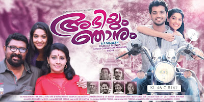 Abhiyum Njanum Malayalam Movie Songs Download