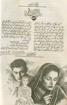 Roshan sitara novel by Sarwat Nazir.