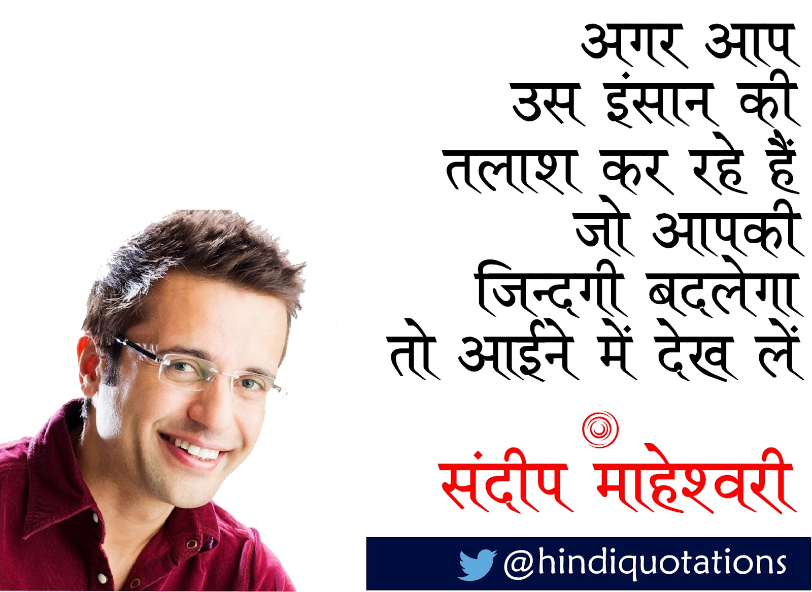 Hindi Motivational Quotes: Hindi Motivational Quotes - हिन्दी सुविचार
