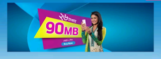 gp Internet pack, grameenphone 26tk 90mb Internet pack, how can get gp 90mb 26tk,  জিপি ইন্টারনেট প্যাক, গ্রামীনফোনে ২৬টাকায় ৯০এমবি ইন্টারনেট প্যাক, ২৬টাকা@ ৯০এমবি