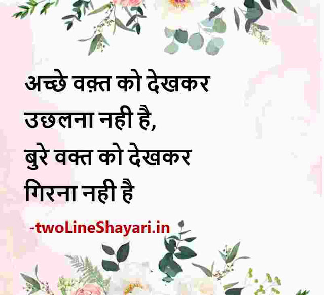 life quotes in hindi pic, life shayari hindi images, life quotes hindi pic