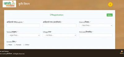 Krishi Swavalamban Yojana 2023 New User Registration